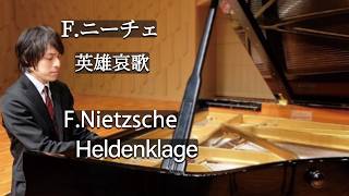Download lagu F.Nietzsche: Heldenklage / F.ニーチェ：英雄哀歌 mp3