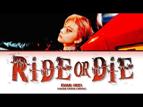 EVAN (에반) 'Ride or Die' (Color Coded Lyrics)