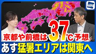【熱中症警戒】明日は関東へ猛暑エリアが拡大  午前から万全の熱中症対策を