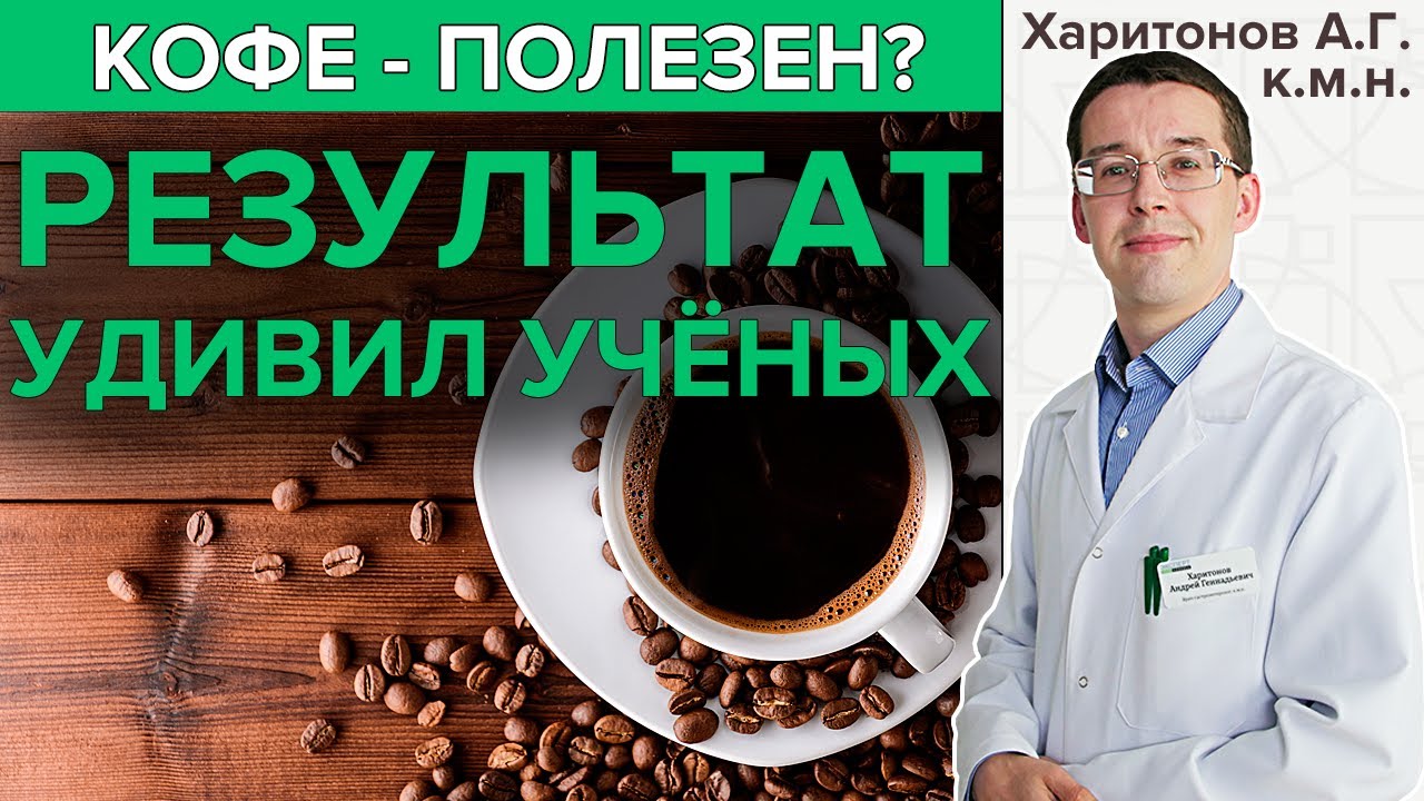 Смотреть чем полезен кофе в зернах сейчас чем полезен кофе в зернах