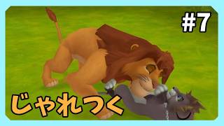 【キングダムハーツⅡ】夏が終わりましたpart7