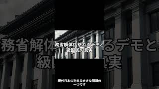 「予算のプロ」から「増税マシーン」へ——財務省の特権意識と「上級国民」概念の相克