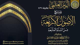 صورة يوم علمي بمدينة (طريف) ١٤٣٧