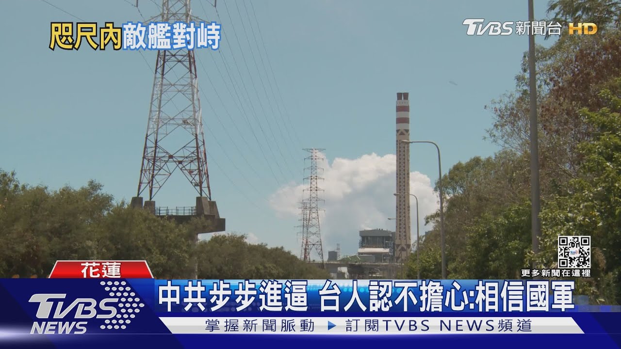 疑越台領海！　共軍海上視角「驚見和平電廠」