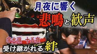 Shouts and cheers echoing through the moonlit night: guardian deity CCC Keshi and the bond forged...