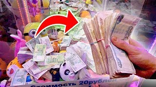 ВЫИГРАЛ КУЧУ ДЕНЕГ В АВТОМАТЕ С ИГРУШКАМИ! / Пушер хак