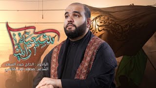  شيعية رايتنا |محرّم الحرام 1447 هـ - 2025 م 