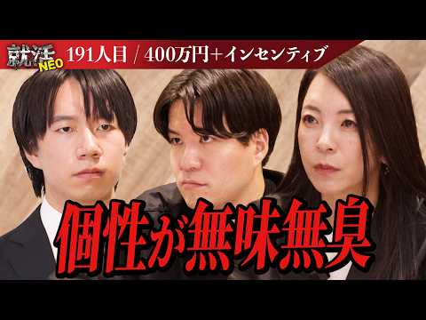 経済学科 青春をした方がいい！？優秀だけど中身が見えない求職者が社長たちに挑む！【大嶋 裕哉】〔191人目〕就活NEO