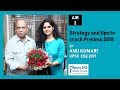 Topper S Talk How To Crack UPSC Prelims By Anu Kumari AIR 2 UPSC CSE 2017