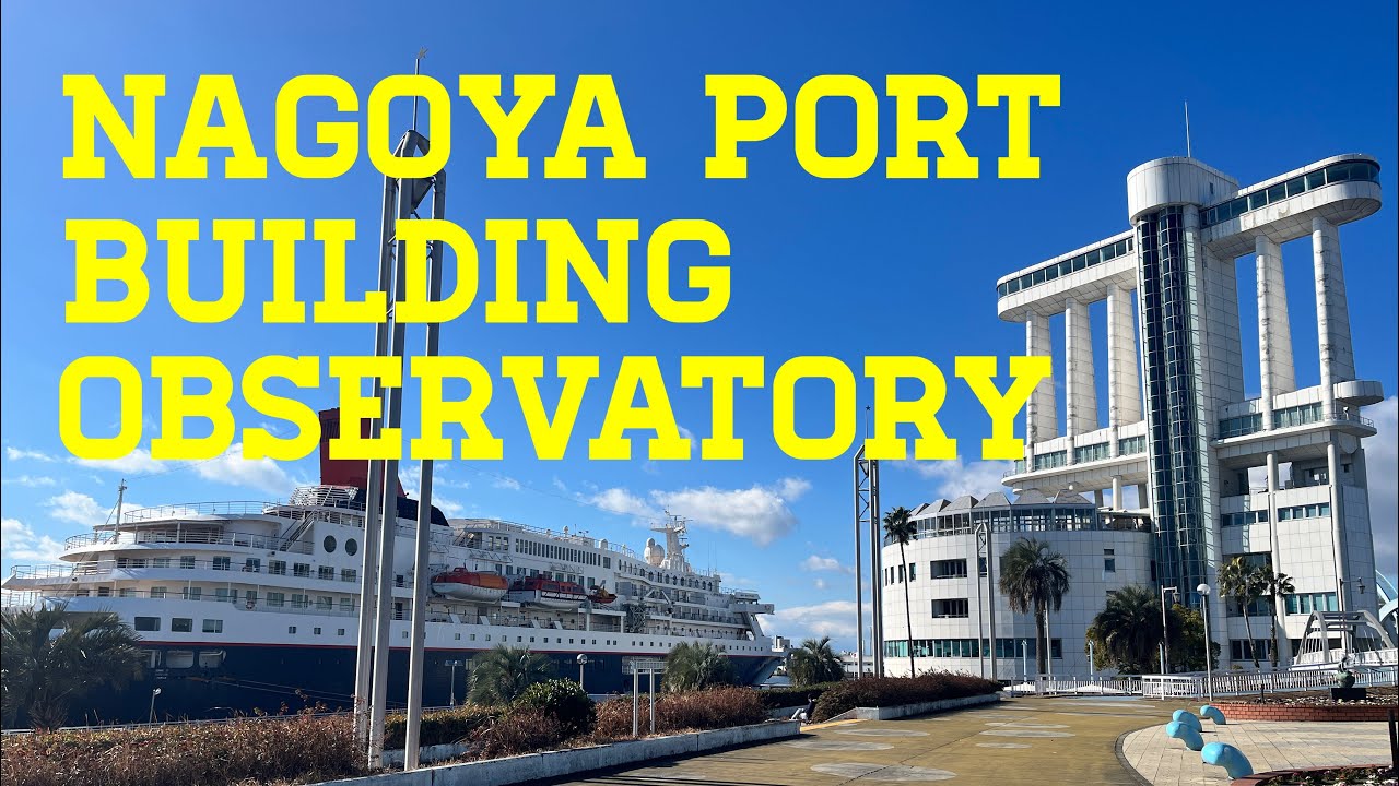 Experience a virtual journey to Nagoya Port Building Observatory through the lens of a traveler.