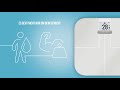 GARMIN Index S2 Smart Weegschaal Wit — video 3