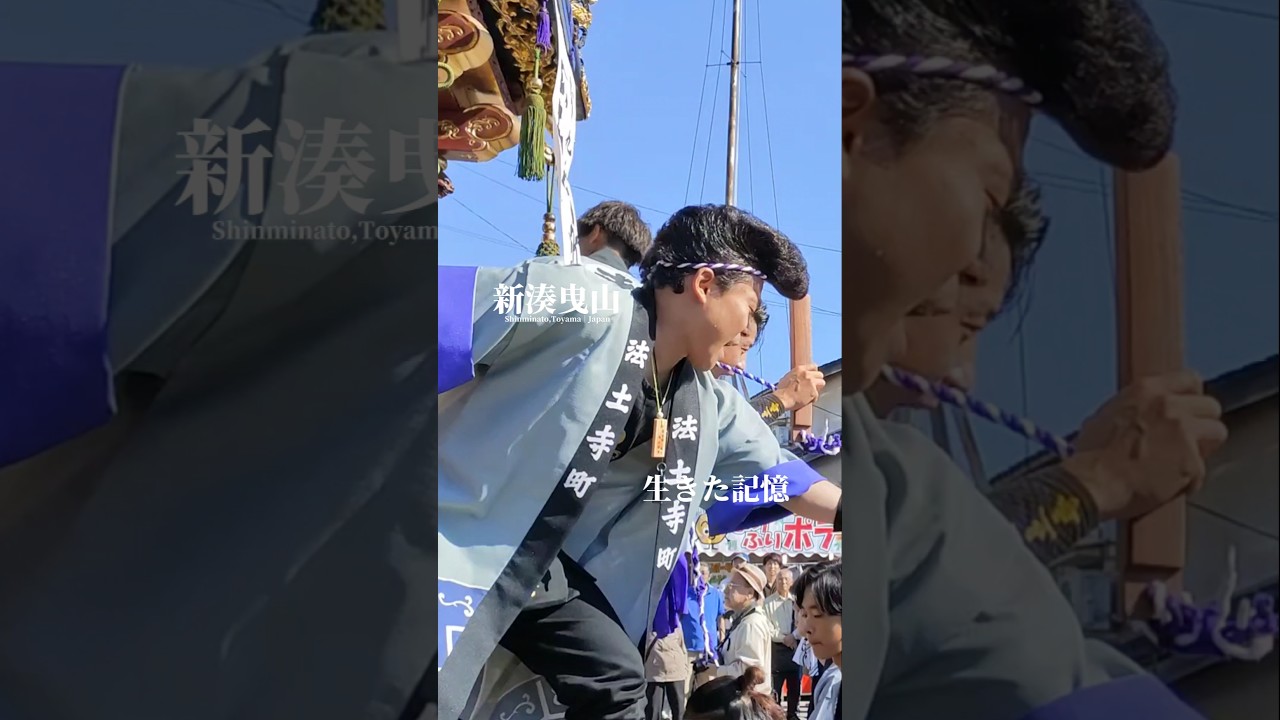 曳山駆ける｜法土寺｜新湊曳山まつり｜富山県射水市｜Shinminato Hikiyama Festival