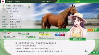 ウィポ2025今度こそ子孫で世界をその15