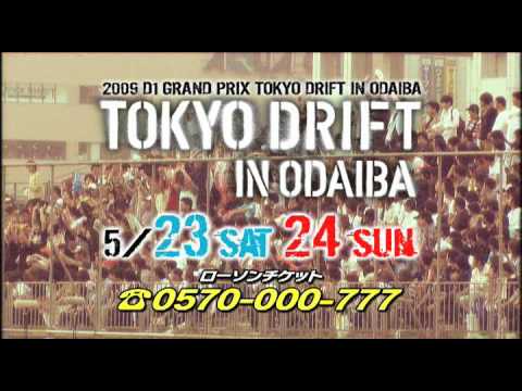 2009 D1GP Ex TOKYO DRIFT IN ODAIBA