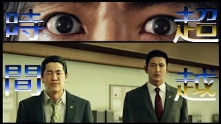 【JUDGE EYES】#36死んだはずの男と捜査に乗り出す5章前編【ゆめかわ】