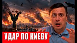 Небо над Киевом захвачено. Столица стала прифронтовым городом