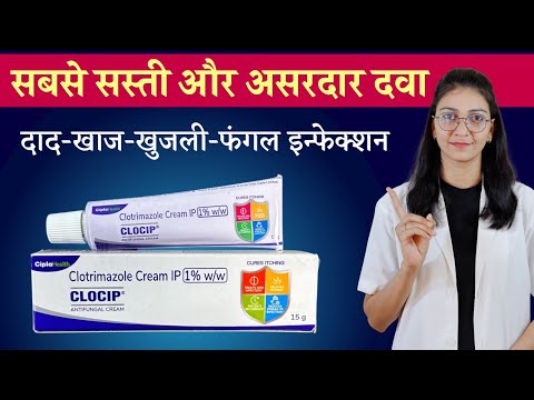 Clotrimazole clocip 1% cream 15 gm
