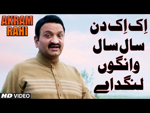 Ik Ik Din - Akram Rahi