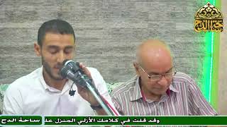 الشيخ  – محمد أشرف – نور البدر جميل في بهاه (المولد النبوي الشريف) (ساحة الدح)