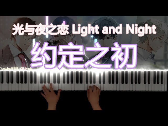 约定之初 光与夜之恋游戏主界面bgm Light And Night Bgm 新闻now 约定之初 光与夜之恋游戏主界面bgm Light And Night Bgm 新闻now
