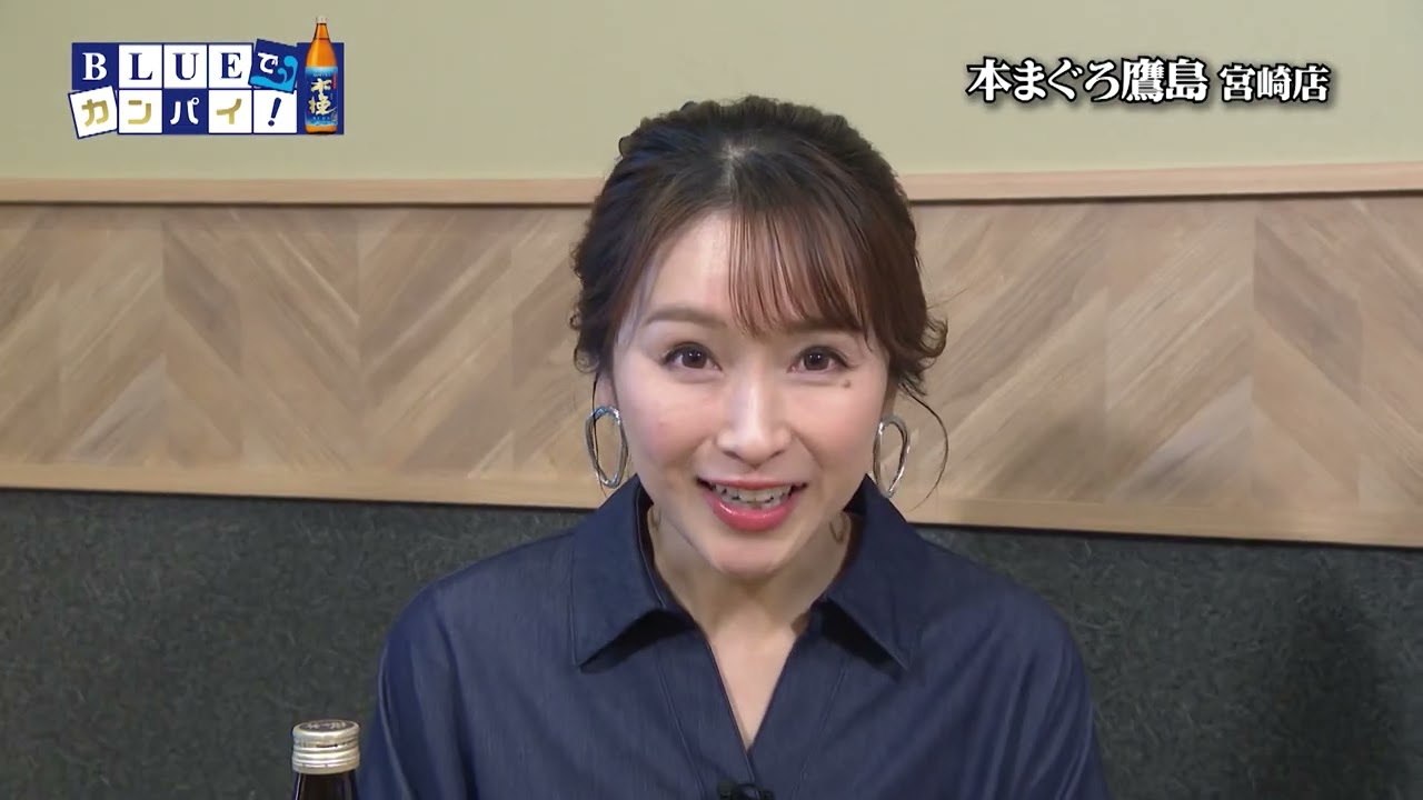 2026年4月2日（木）放送宮崎放送「BLUEでカンパイ！」#370