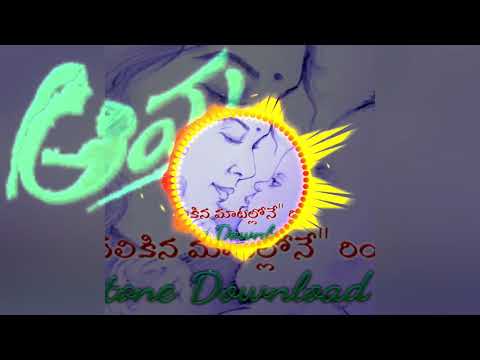 download lagu mp3 mp4 Pedave Palikina Song Ringtone, download lagu Pedave Palikina Song Ringtone gratis, unduh video klip Pedave Palikina Song Ringtone