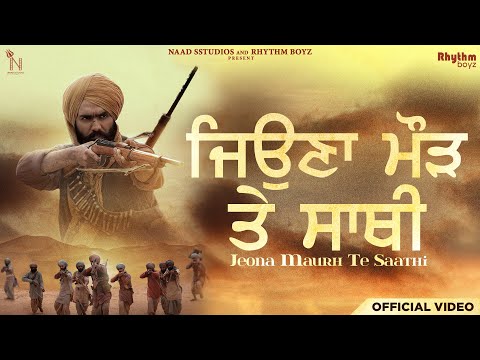 Jeona Maurh Te Saathi