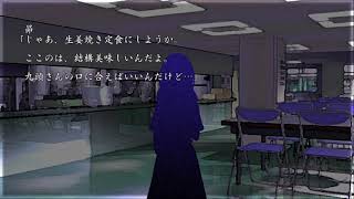 【ぜってーお前クトゥルフだよなあ！】Dear My Abyss　朗読３