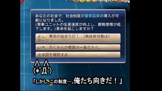 シリーズ未経験者にもお勧め「Civilization4」プレイ講座第17回【ゆっくり音声付きリメイク】