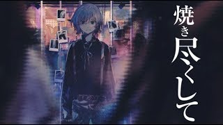 プロトディスコ 歌ってみた/しゆん
