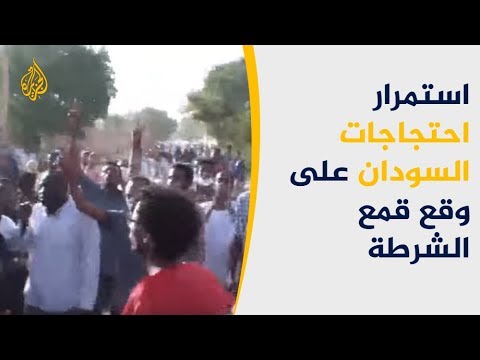 الشرطة السودانية تعتقل 20 أستاذا جامعيا وتسخدم الغاز للفض