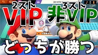 VIPじゃない人にハンデ上げても勝てるかやってみた