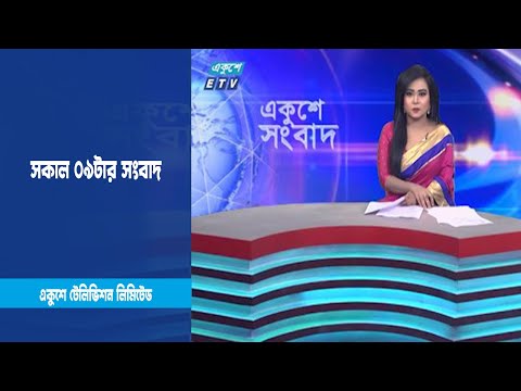 09 AM News || সকাল ০৯টার সংবাদ || 29 January 2023 || ETV News