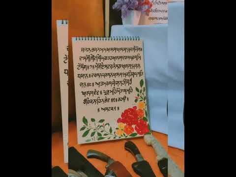 Jajan Bhajan Mum Khalsa..