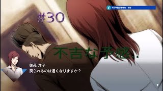 実況プレイ(30話):探偵 神宮寺三郎 PRISM OF EYES