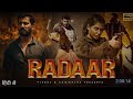 Radaar Thalapathy Vijay Keerthy Suresh Vellar South Indian Movie Hindi Dubbed Full Action Movie