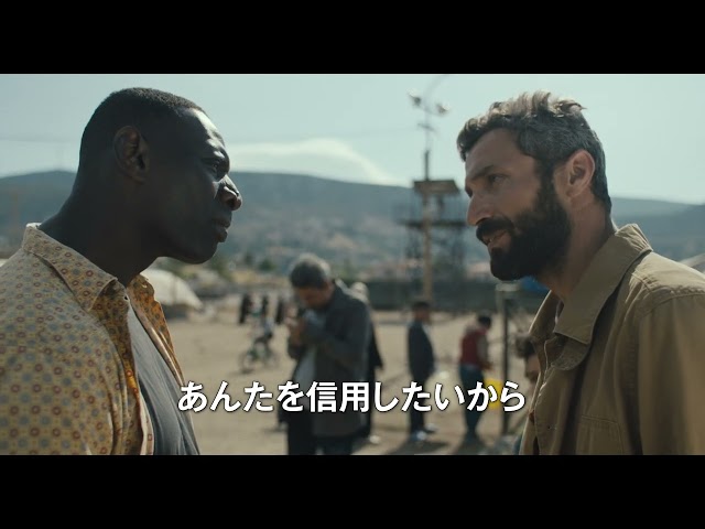 『アイ・ワズ・ア・ストレンジャー』予告