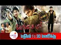 Vengai Puli Wanted Tamil Dubbed Movie Television Premier Date Gopichand Prakashraj VJSKFILM
