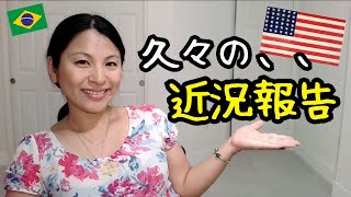 動画が滞っていた理由、、。[Vlog#455]