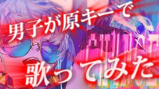 からのラップめっちゃかっこいい!!(00:00:52 - 00:02:16) - 【🍮新人歌い手が原キーで】CH4NGE 歌ってみた.verHUXUSE