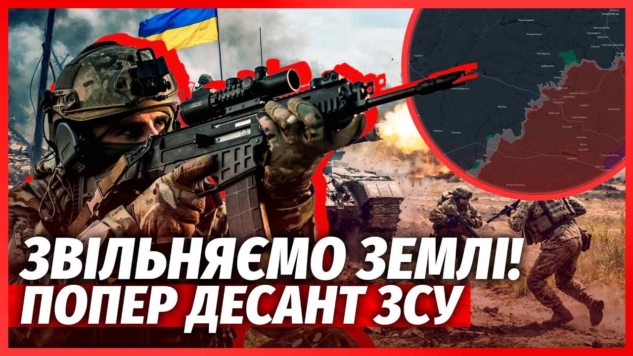 💣ЗСУ ПРОРВАЛИ ФРОНТ НА 25 КМ! Звільнили ШІСТЬ СЕЛИЩ ПІД ДНІПРОМ. Знесли ОФІЦЕ