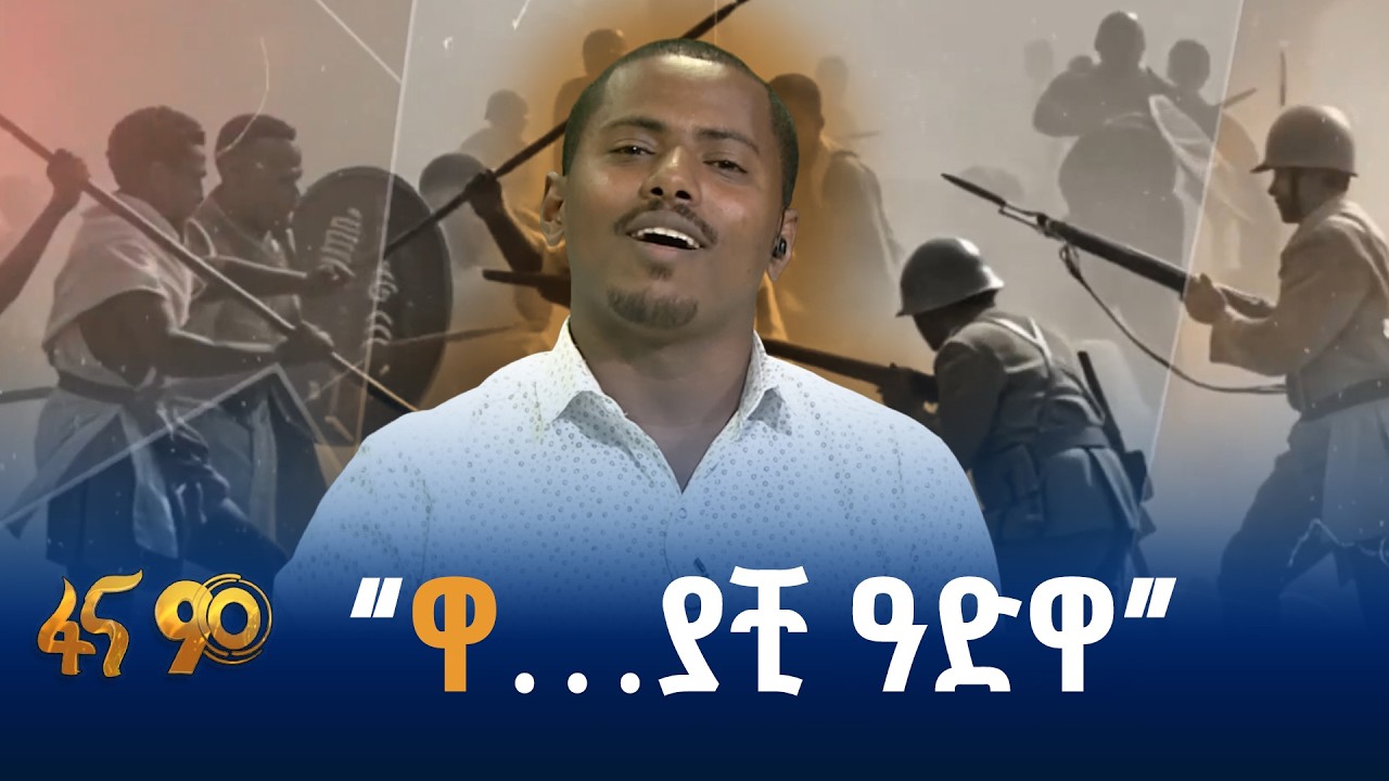 የሎሬት ፀጋዬ ገብረ መድኀን ግጥም
