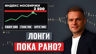 Рынок упёрся в сопротивление: где покупать Сбер, Норникель, МТС?