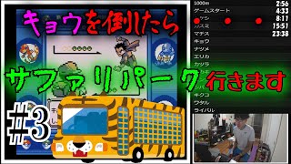 【実況】1000m走ってからポケモン初代RTAを合計60分以内にクリアpart3(ゼニガメチャート編)