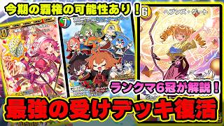 【天門】最強の受けデッキの代名詞である天門がついに環境に戻ってきたので解説します！最強トリガーで鉄壁です！【デュエプレ】【デュエマプレイス】【PRECIOUS IDOL FESTIVAL】