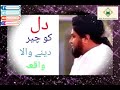New Maa Baap Ki Khidmat Karo Emotional Bayan Hafeez Ullah Mustafai
