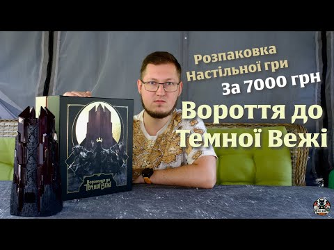 Розпаковка від каналу "Board Games Pass"