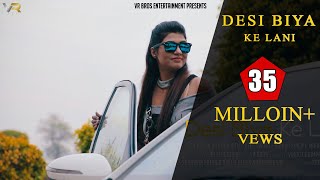 RAJU PUNJABI  DESI BIYA KE LYANI OFFICIAL VIDEO SO