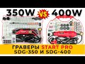 Гравер електричний Start Pro SDG-350