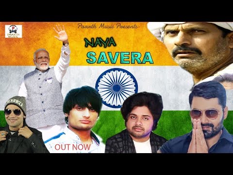 #NAYA SAVERA- INDIA SABSE UPPAR HAI | Official Video | An initiative by TR Music | PAARTH MUSIC